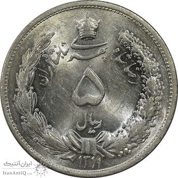 سکه 5 ریال 1311 - MS64 - رضا شاه