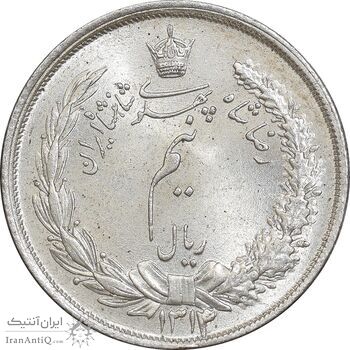 سکه نیم ریال 1314 - MS64 - رضا شاه