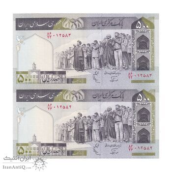 اسکناس 500 ریال (نوربخش - عادلی) شماره کوچک - جفت - UNC63 - جمهوری اسلامی