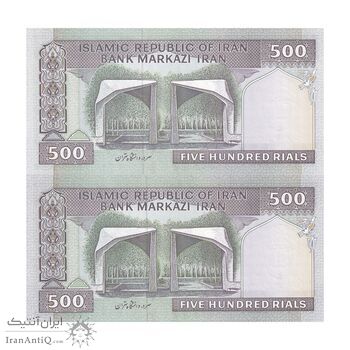 اسکناس 500 ریال (نوربخش - عادلی) شماره کوچک - جفت - UNC63 - جمهوری اسلامی