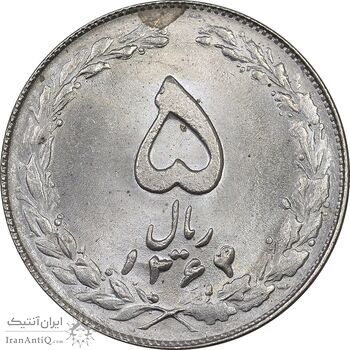 سکه 5 ریال 1364 - MS63 - جمهوری اسلامی