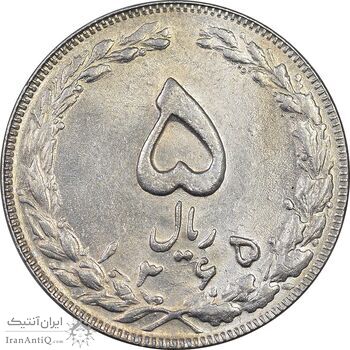 سکه 5 ریال 1365 - تاریخ بزرگ - MS61 - جمهوری اسلامی