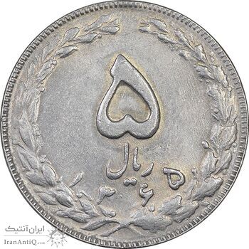 سکه 5 ریال 1365 - تاریخ بزرگ - AU58 - جمهوری اسلامی