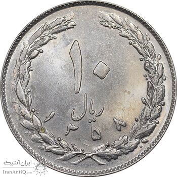 سکه 10 ریال 1358 - MS61 - جمهوری اسلامی