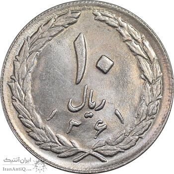 سکه 10 ریال 1361 - تاریخ بزرگ پشت بسته - پرسی روی پهلوی - MS61 - جمهوری اسلامی