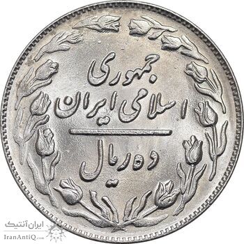 سکه 10 ریال 1361 - تاریخ کوچک پشت باز - MS64 - جمهوری اسلامی