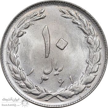 سکه 10 ریال 1361 - تاریخ کوچک پشت باز - MS63 - جمهوری اسلامی