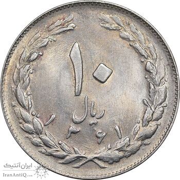 سکه 10 ریال 1361 - تاریخ کوچک پشت باز - MS62 - جمهوری اسلامی