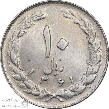 سکه 10 ریال 1361 - تاریخ کوچک پشت باز - MS61 - جمهوری اسلامی