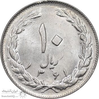 سکه 10 ریال 1361 - تاریخ کوچک پشت باز - MS61 - جمهوری اسلامی