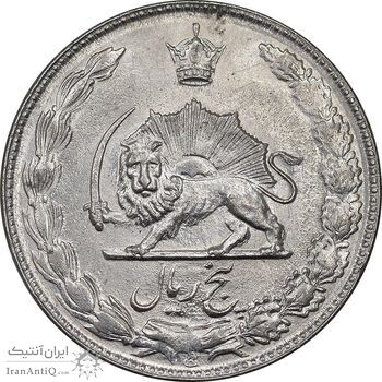 سکه 5 ریال 1353 آریامهر - MS63 - محمد رضا شاه