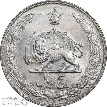 سکه 5 ریال 1353 آریامهر - MS62 - محمد رضا شاه