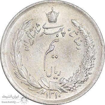 سکه نیم ریال 1310 - AU58 - رضا شاه