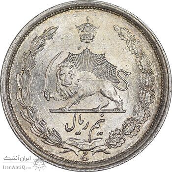سکه نیم ریال 1312 - MS63 - رضا شاه