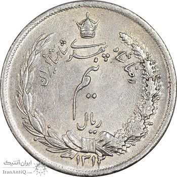 سکه نیم ریال 1312 - AU53 - رضا شاه