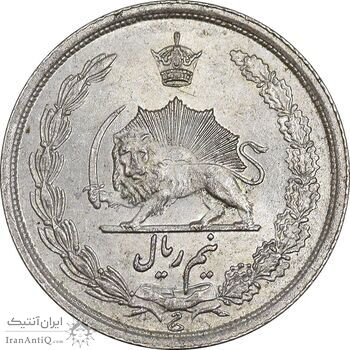 سکه نیم ریال 1312 - 2 تاریخ پایین - MS62 - رضا شاه