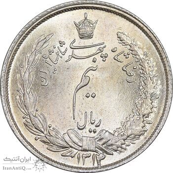 سکه نیم ریال 1314 - MS65 - رضا شاه