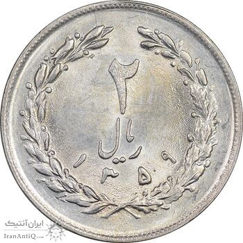 سکه 2 ریال 1359 - MS63 - جمهوری اسلامی