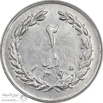 سکه 2 ریال 1360 - انعکاس روی سکه - MS61 - جمهوری اسلامی