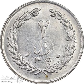 سکه 2 ریال 1360 - انعکاس روی سکه - MS62 - جمهوری اسلامی