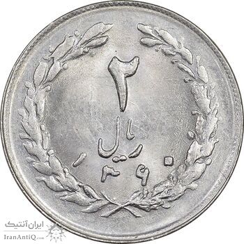 سکه 2 ریال 1360 - MS63 - جمهوری اسلامی