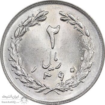 سکه 2 ریال 1360 - MS63 - جمهوری اسلامی