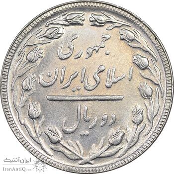 سکه 2 ریال 1364 - لا اسلامی بلند - MS62 - جمهوری اسلامی