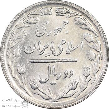 سکه 2 ریال 1365 (لا) بلند - تاریخ باز - MS62 - جمهوری اسلامی