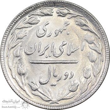 سکه 2 ریال 1365 (لا) بلند - تاریخ باز - MS61 - جمهوری اسلامی