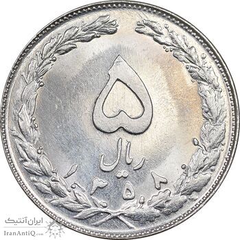 سکه 5 ریال 1358 - MS61 - جمهوری اسلامی