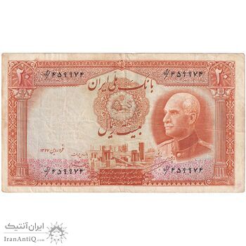 اسکناس 20 ریال پشت فارسی - مهر 1319 - تک - VF30 - رضا شاه