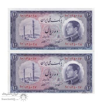 اسکناس 10 ریال 1333 - جفت - EF40 - محمد رضا شاه