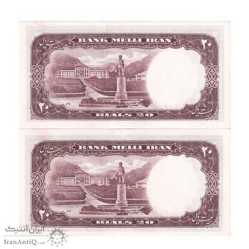 اسکناس 20 ریال 1337 - جفت - UNC63 - محمد رضا شاه