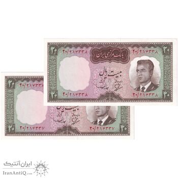 اسکناس 20 ریال (بهنیا - سمیعی) - جفت - UNC63 - محمد رضا شاه
