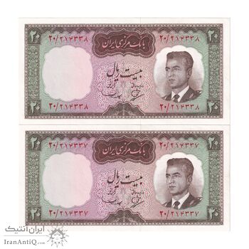 اسکناس 20 ریال (بهنیا - سمیعی) - جفت - UNC63 - محمد رضا شاه