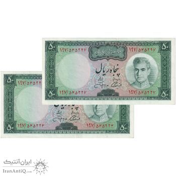 اسکناس 50 ریال (آموزگار - جهانشاهی) - جفت - AU55 - محمد رضا شاه