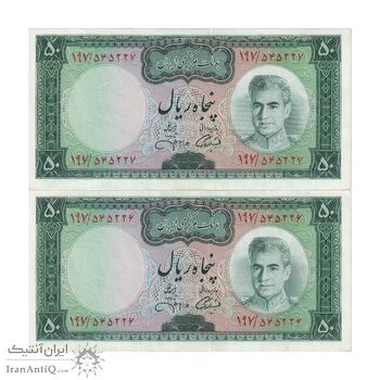 اسکناس 50 ریال (آموزگار - جهانشاهی) - جفت - AU55 - محمد رضا شاه