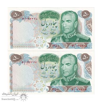 اسکناس 50 ریال 1350 (آموزگار - سمیعی) - جفت - UNC63 - محمد رضا شاه