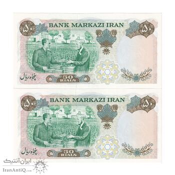 اسکناس 50 ریال 1350 (آموزگار - سمیعی) - جفت - UNC63 - محمد رضا شاه