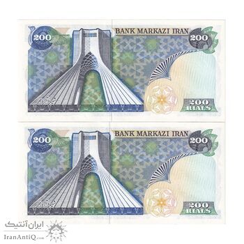اسکناس 200 ریال (یگانه - مهران) - جفت - UNC63 - محمد رضا شاه