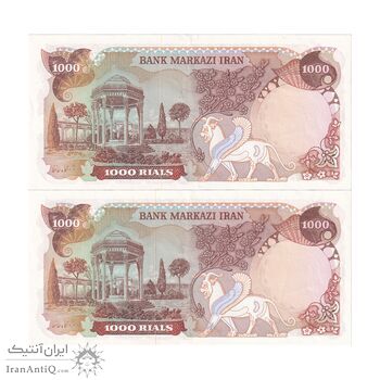 اسکناس 1000 ریال (انصاری - مهران) - جفت - AU50 - محمد رضا شاه