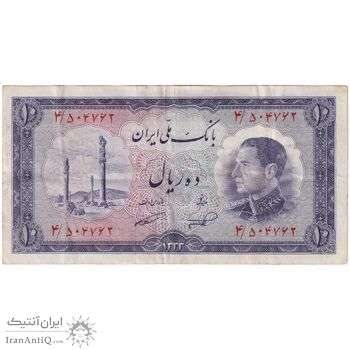 اسکناس 10 ریال 1333 - تک - VF35 - محمد رضا شاه