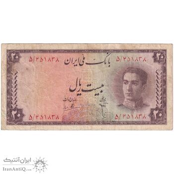 اسکناس 20 ریال سری سوم - تک - VF25 - محمد رضا شاه