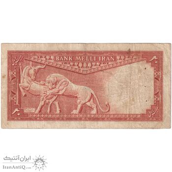 اسکناس 20 ریال سری سوم - تک - VF25 - محمد رضا شاه