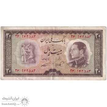 اسکناس 20 ریال 1333 - تک - VF35 - محمد رضا شاه