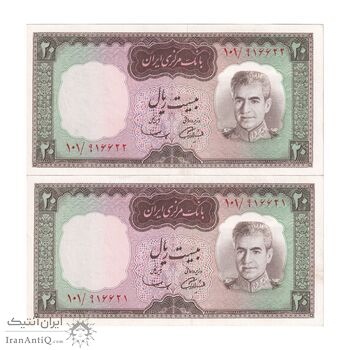اسکناس 20 ریال (آموزگار - سمیعی) - جفت - UNC61 - محمد رضا شاه
