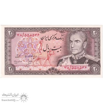 اسکناس 20 ریال (انصاری - مهران) ریال باز - تک - UNC63 - محمد رضا شاه