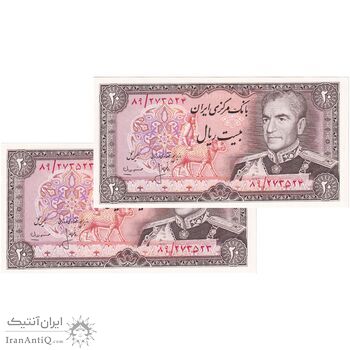 اسکناس 20 ریال (انصاری - مهران) ریال باز - جفت - UNC63 - محمد رضا شاه