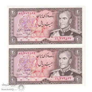 اسکناس 20 ریال (انصاری - مهران) ریال باز - جفت - UNC63 - محمد رضا شاه