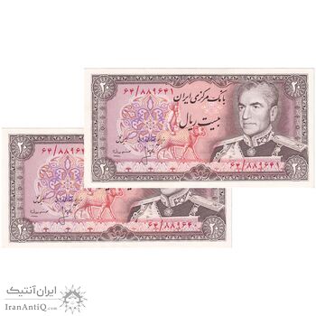 اسکناس 20 ریال (انصاری - مهران) ریال باز - جفت - UNC63 - محمد رضا شاه